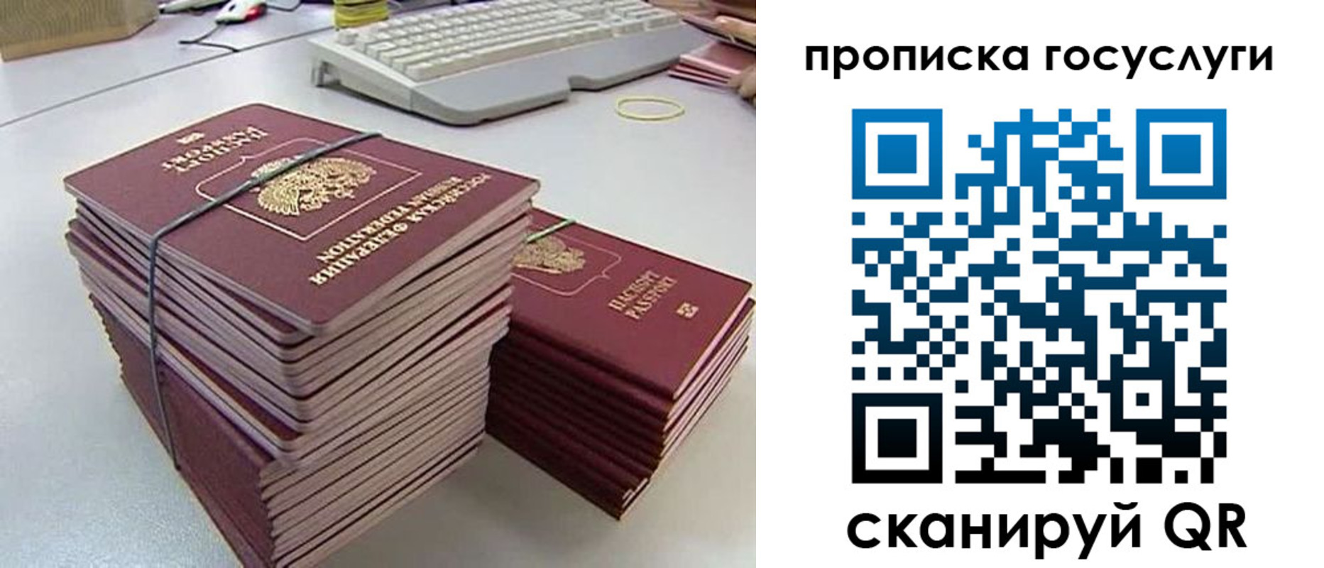 временная регистрация в квартире в Салавате