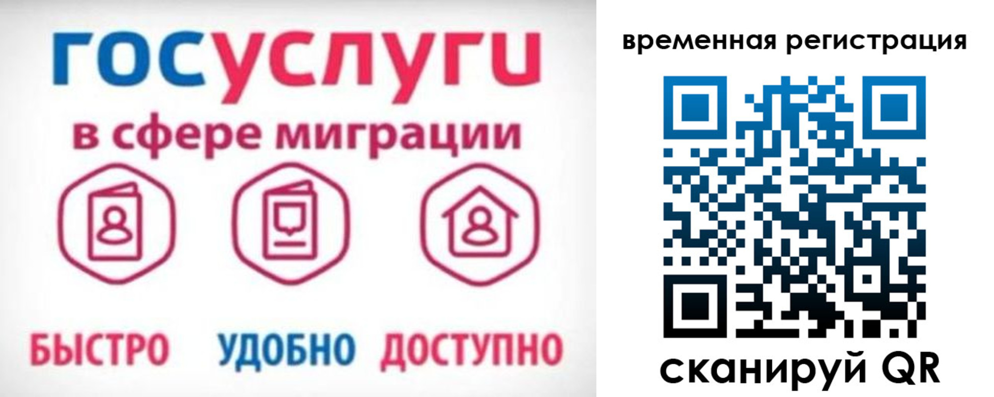 регистрация для дет. сада в Салавате