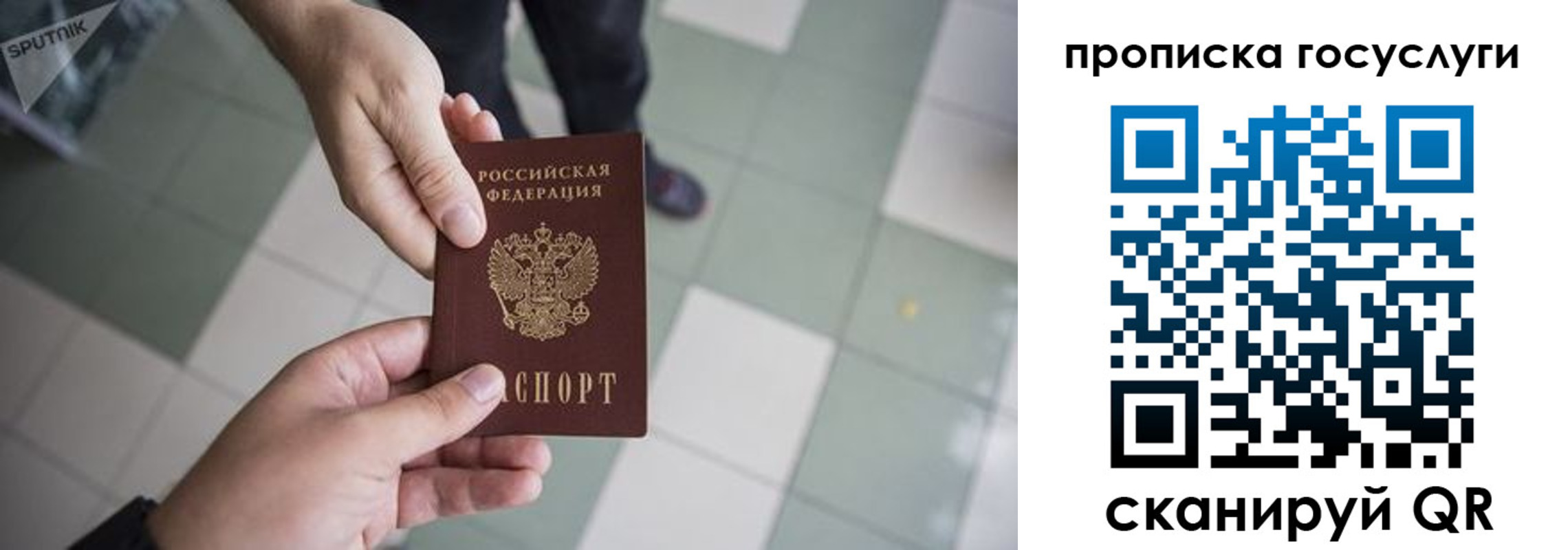 временная регистрация для всех в Салавате