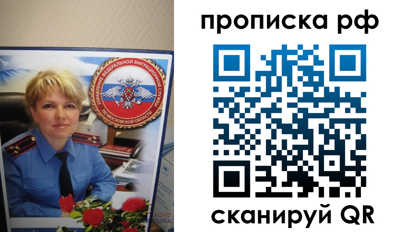 временная регистрация недорого в Салавате