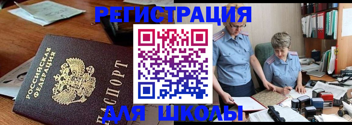где прописаться в Салавате