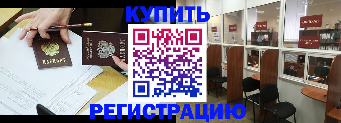 где прописаться в Салавате