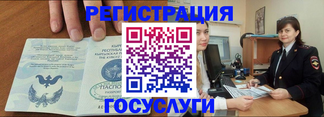 прописка иностранных граждан в Салавате
