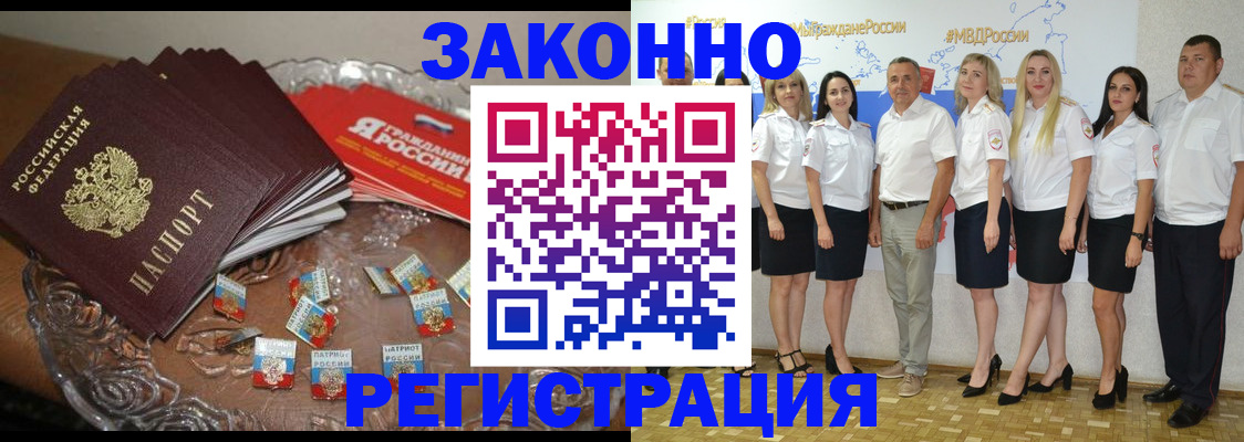 прописка в квартире в Салавате